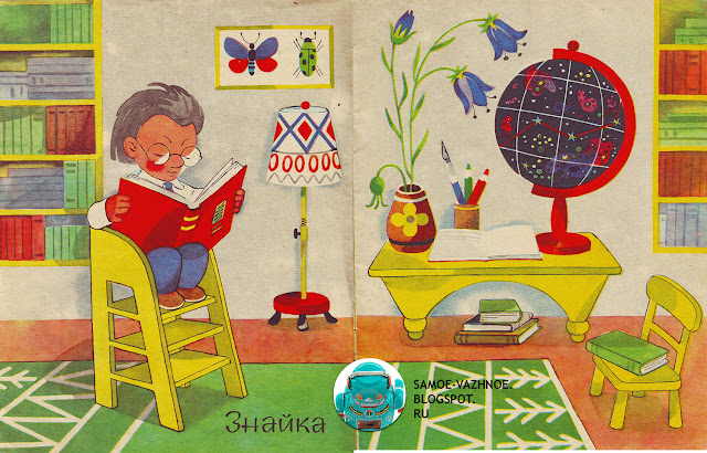 Детские книги СССР список советские старые из детства