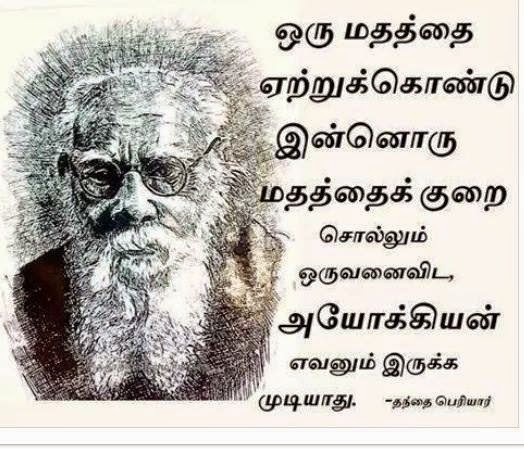 ஆசான்