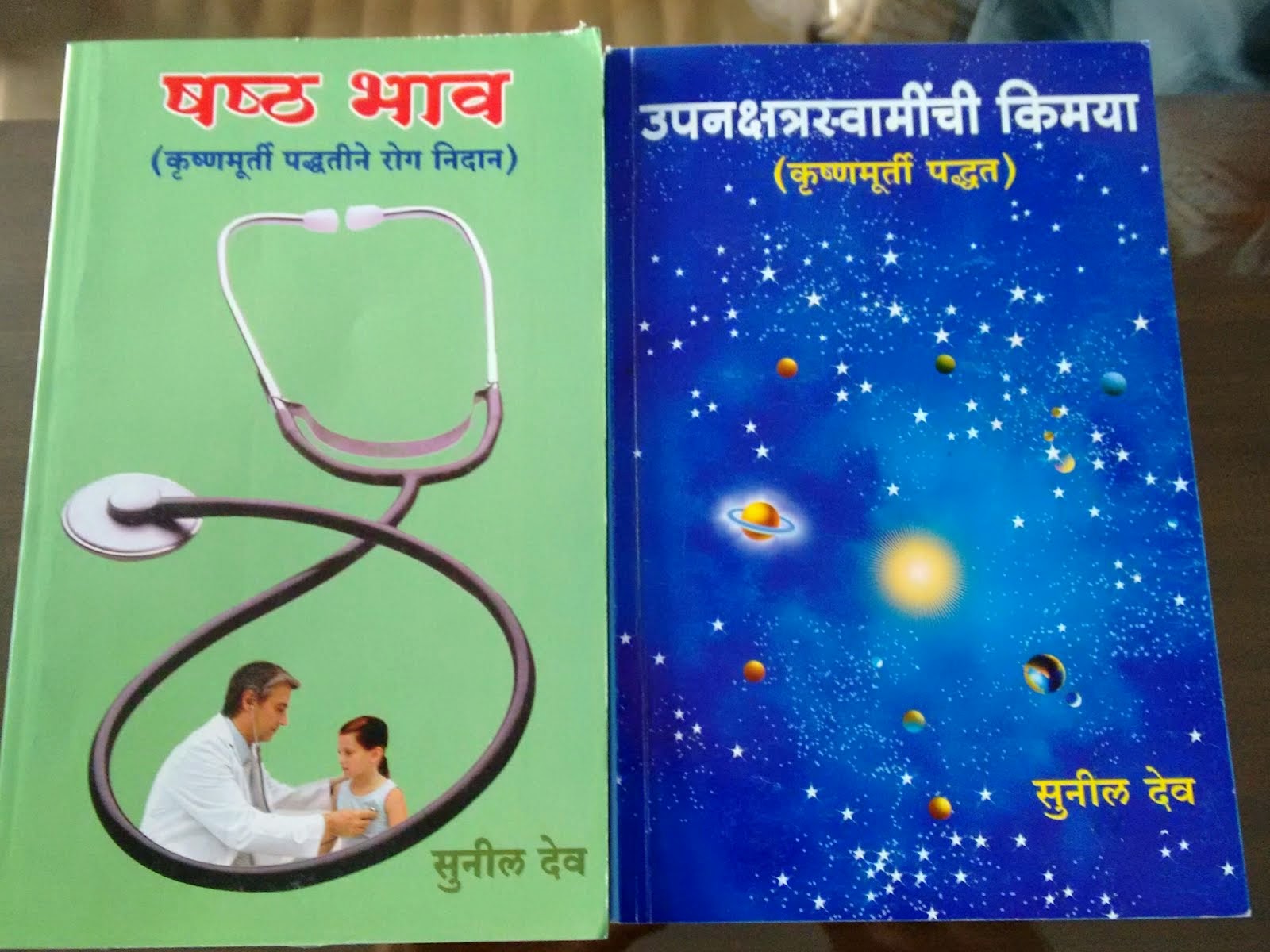 Sunil Deo's books