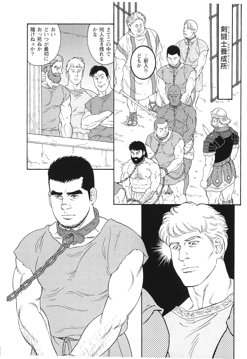 gengoroh tagame comics download online gengoroh tagame comics download online
