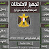 برنامج التجهير لإمتحانات 2016 هدية الأستاذ الحسن برنامج التجهير لإمتحانات 2016 هدية الأستاذ الحسن