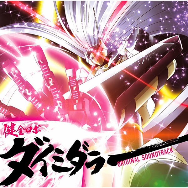 Get Kenzen Robo Daimidaler Original Soundtrack Kaskus For iPhone Free Wallpaper Kenzen Robo Daimidaler Original Soundtrack Kaskus For Android Free