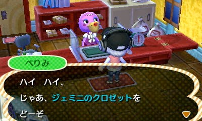 Trattoria Necco Mamma とび森 キタキタ 7つ目の星座アイテム の巻