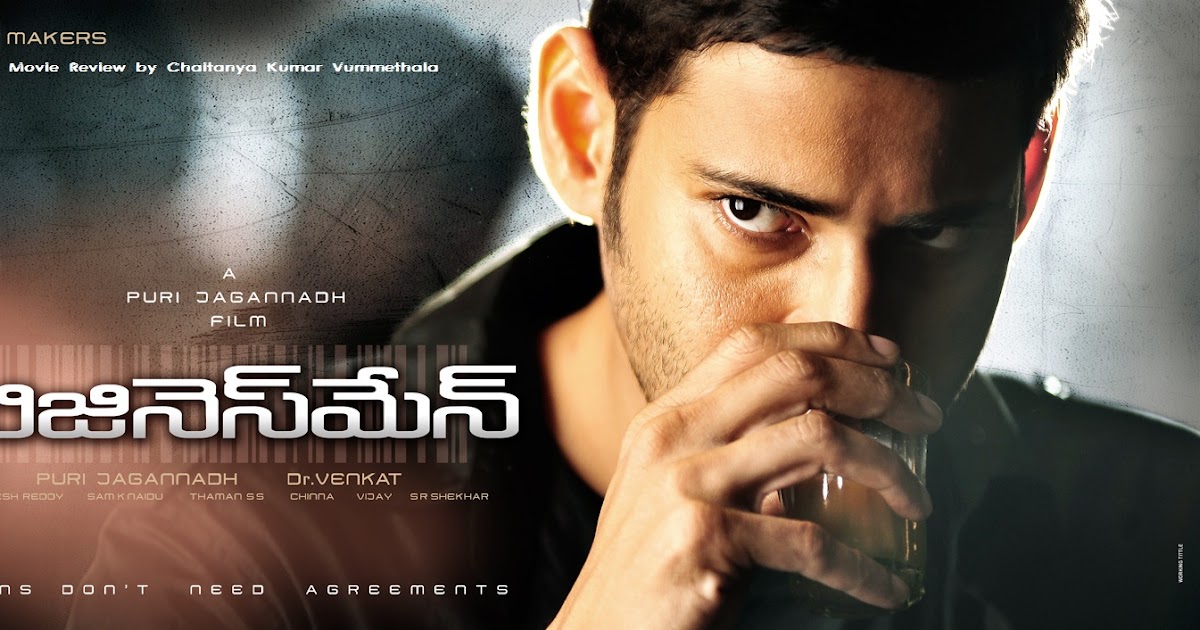 Chaitanya Kumar Vummethala: Businessman Movie Review by Chaitanya Kumar