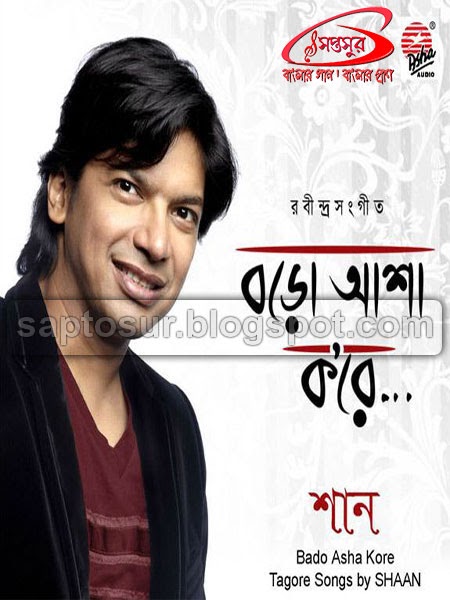 Meeradha In Bengali Movie Mp3 Download