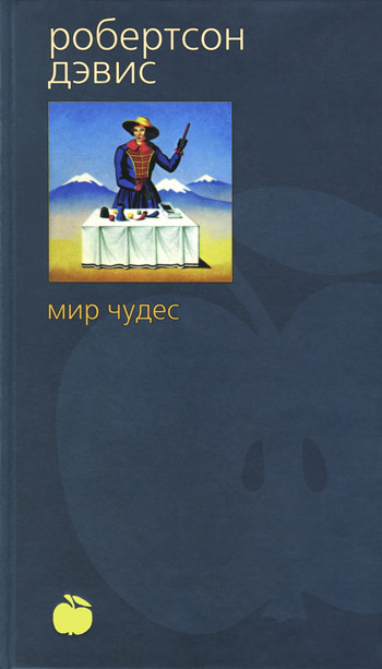 пятый персонаж скачать fb2