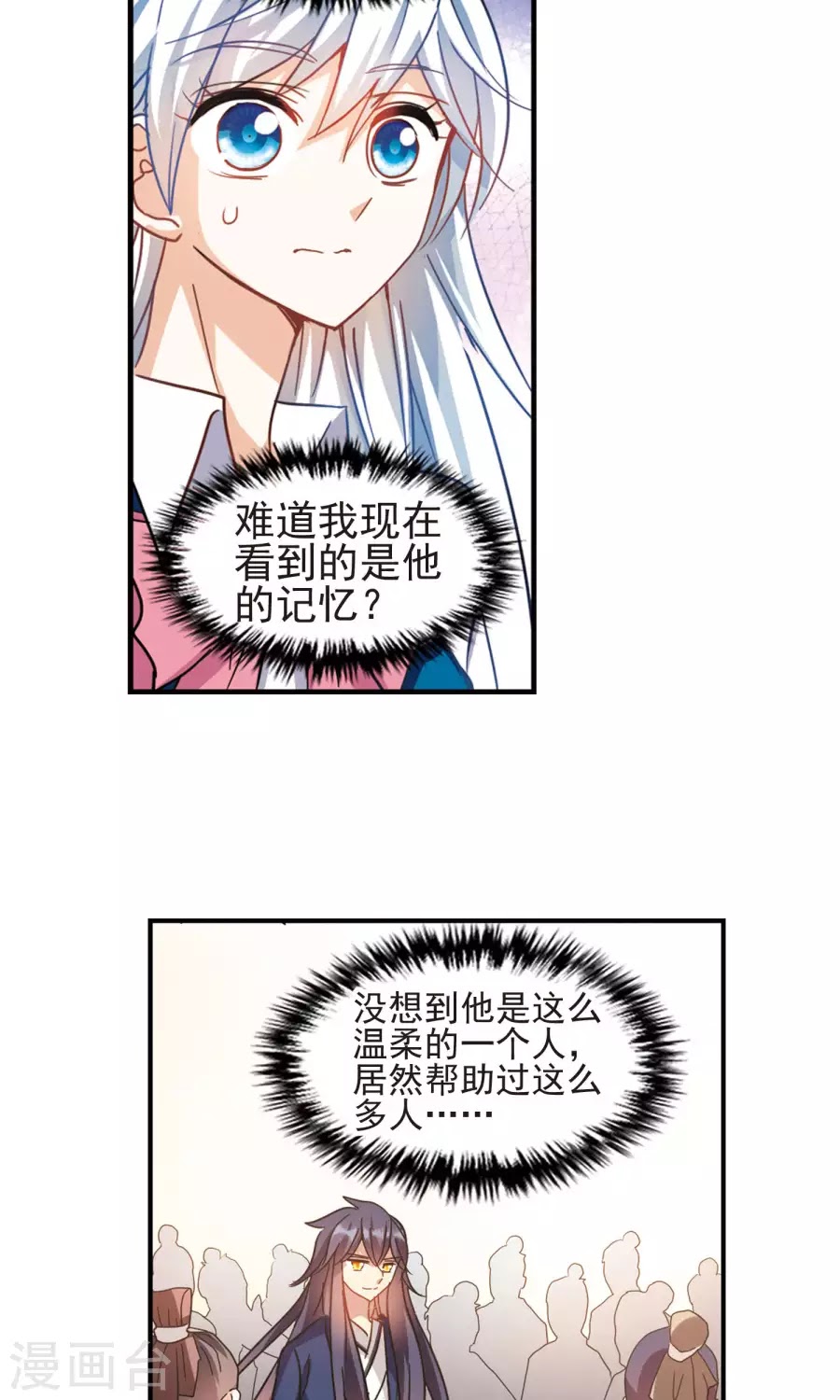 Tô Tịch Kỳ Quái chap 92
