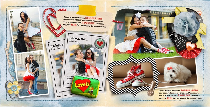 Фотоальбом своими руками love is 11