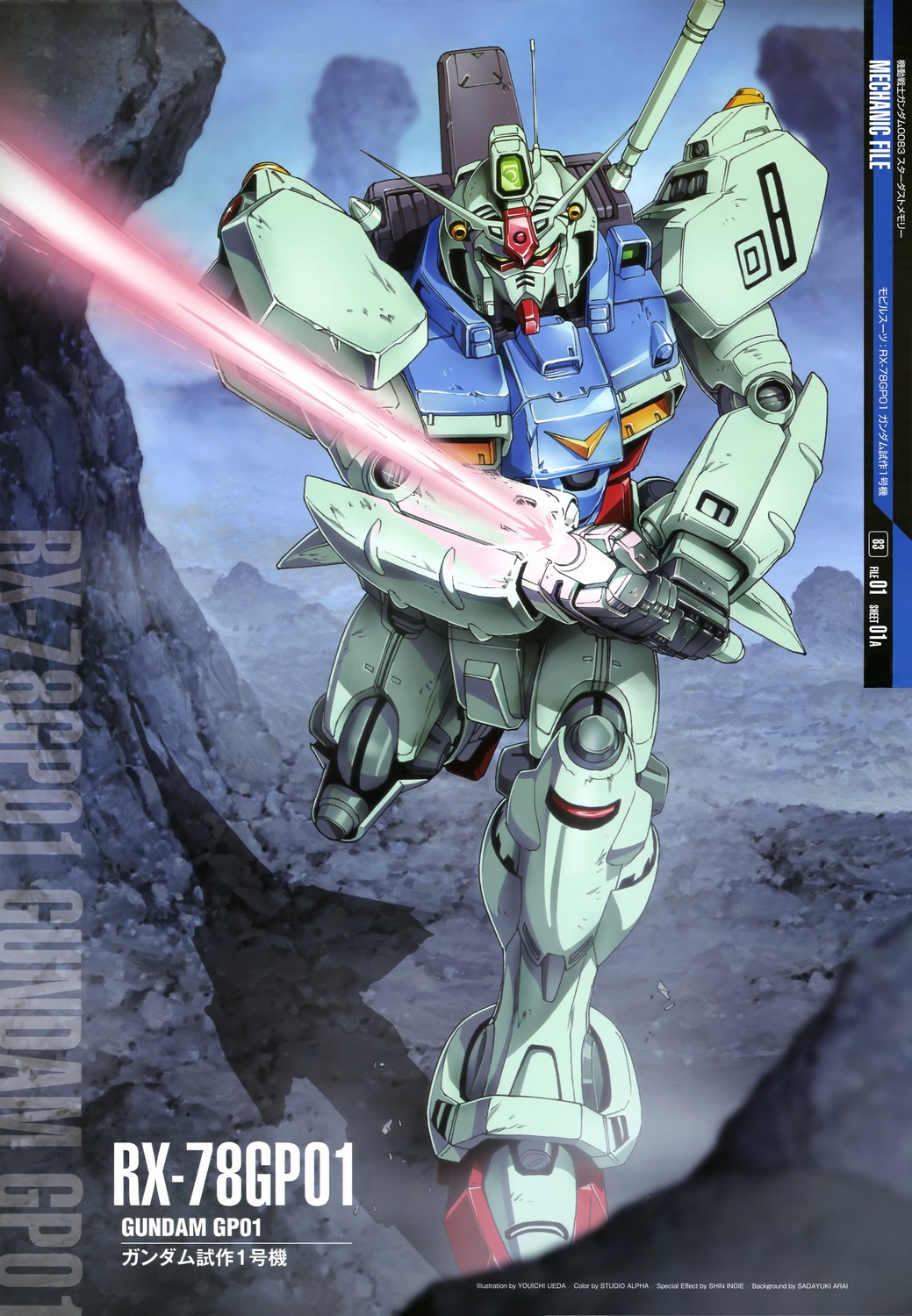 Download Wallpapersfree Zz Gundam Wallpaper