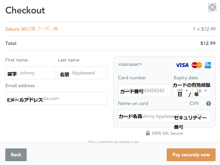 アップローダーの使い方 アップローダーｊｐ Sakurafile プレミアム登録