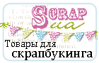 магазин ScrapUA