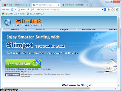 Slimjet 風之影瀏覽器