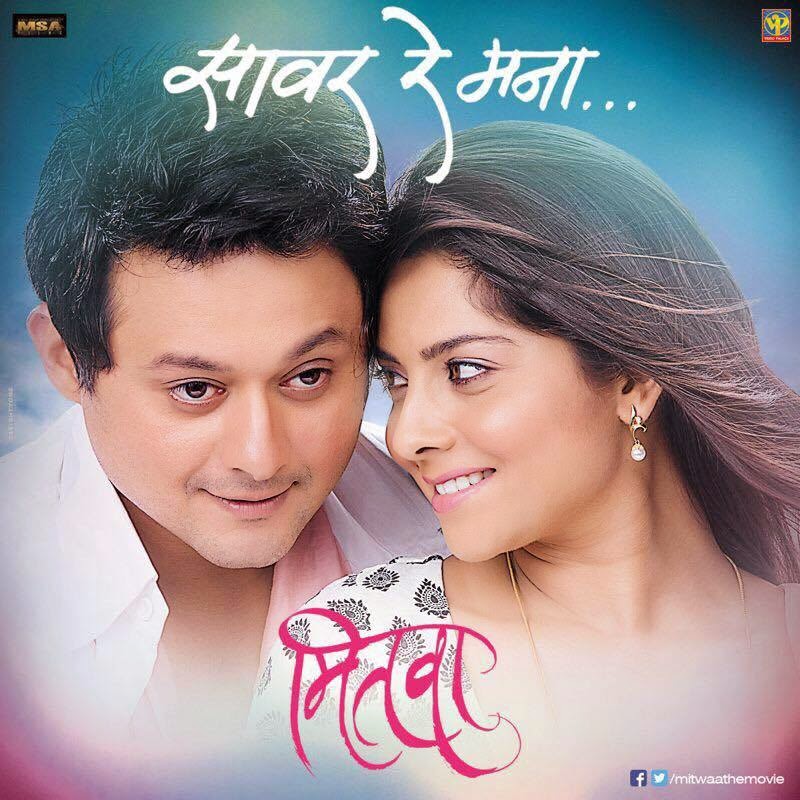 Marathi Mp3 Songs For Free Download
