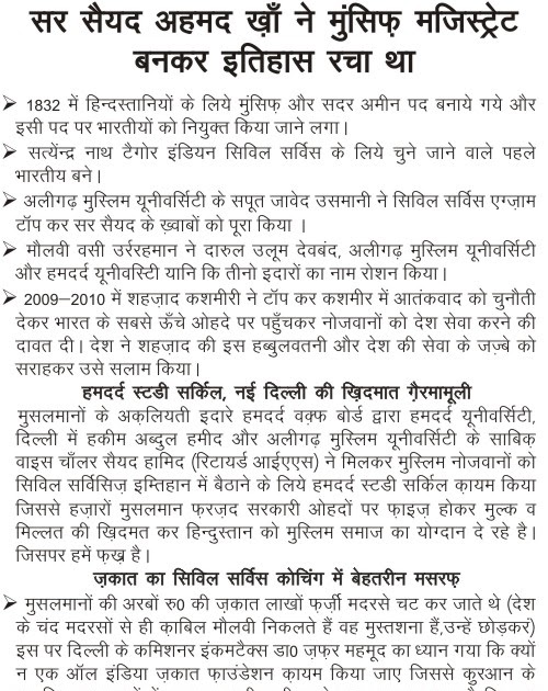 Sir syed ahmed khan essay in urdu pdf image