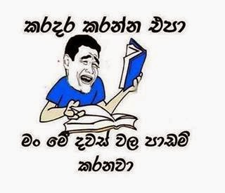 Sinhala Jokes Pictures Sinhala Funny Pictures Sinhala Sms