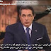 محمود سعد: استقلت من قناة التحرير بسبب الظروف الادارية ومن الممكن عودتي اليها - مدونة  ميجا ميكس