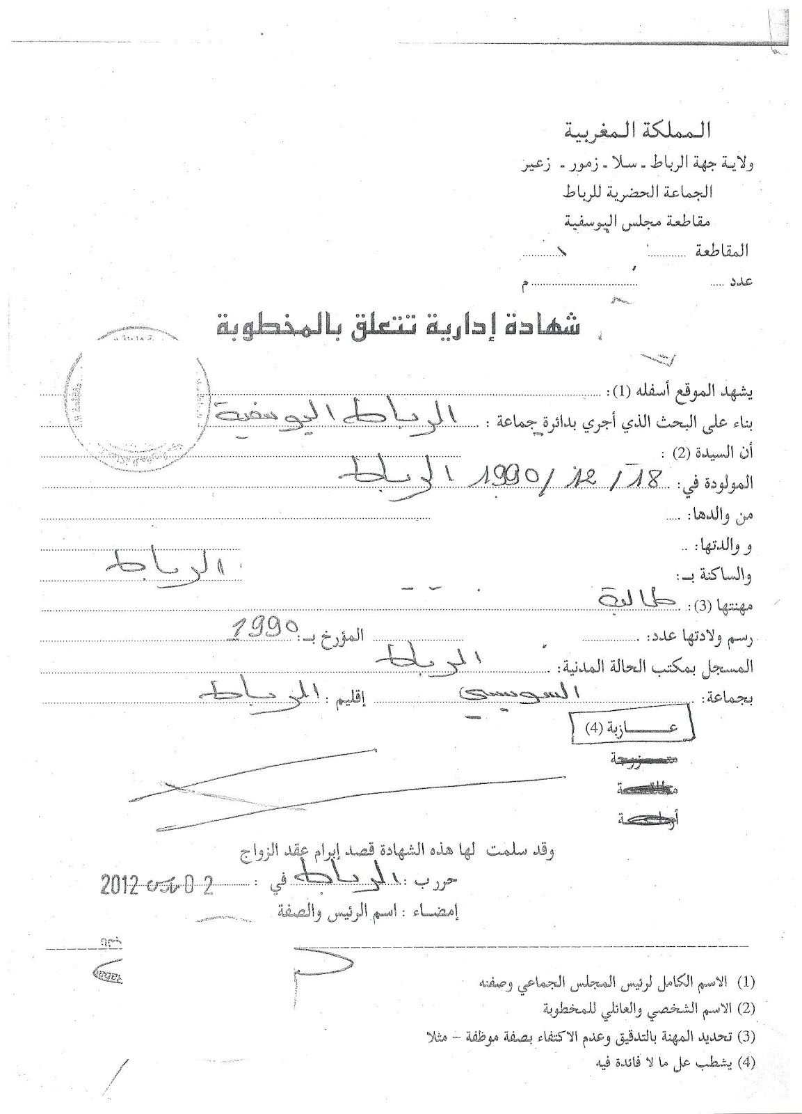 How to marry a Moroccan girl in Morocco How to marry a Moroccan women in Morocco The legal