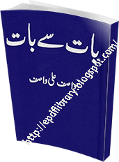 Wasif Ali Wasif Books Pdf Free