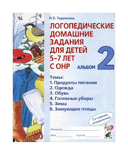Раскраски альбомами Раскраски альбомами