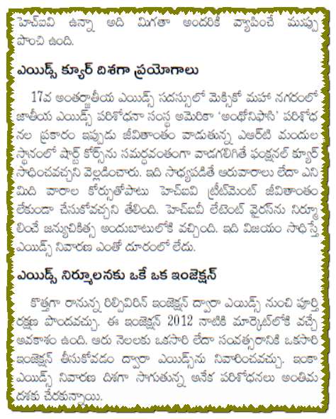 what is meaning affected in telugu