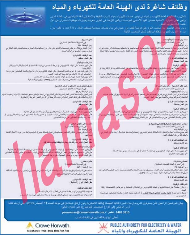 وظائف شاغرة فى جريدة الوطن سلطنة عمان الاحد 28-07-2013 %D8%A7%D9%84%D9%88%D8%B7%D9%86+%D8%B9%D9%85%D8%A7%D9%86+9
