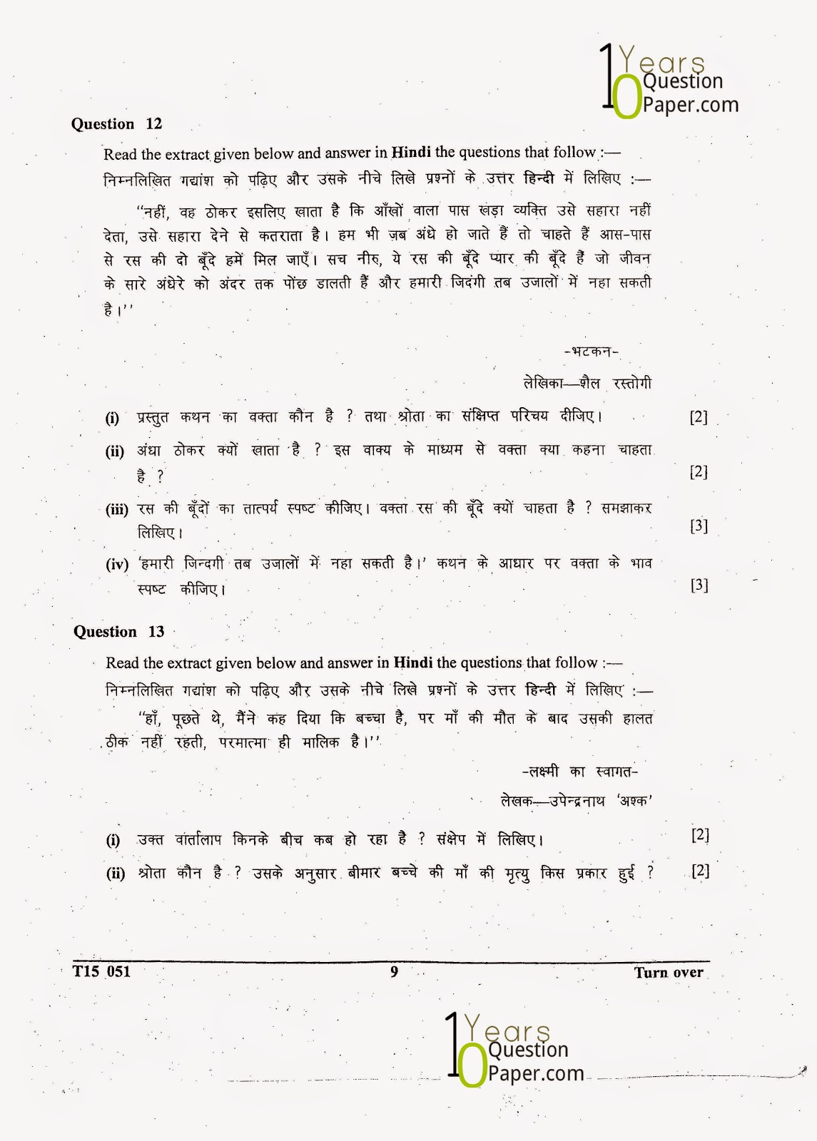 Cause and effect of plagiarism essay