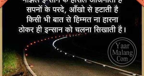 Motivational Quotes in Hindi | Hindi Motivational Quotes | HD