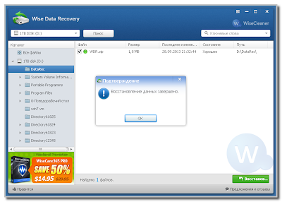 Wise Data Recovery.  .