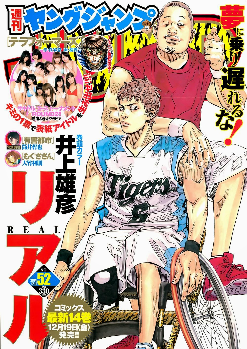 Table of Contents – Young Jump: Edição #52/2013