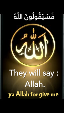 They will say Allah