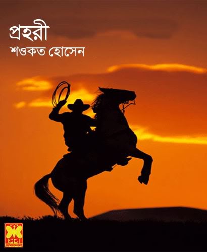 ebook free  pdf bangla novel