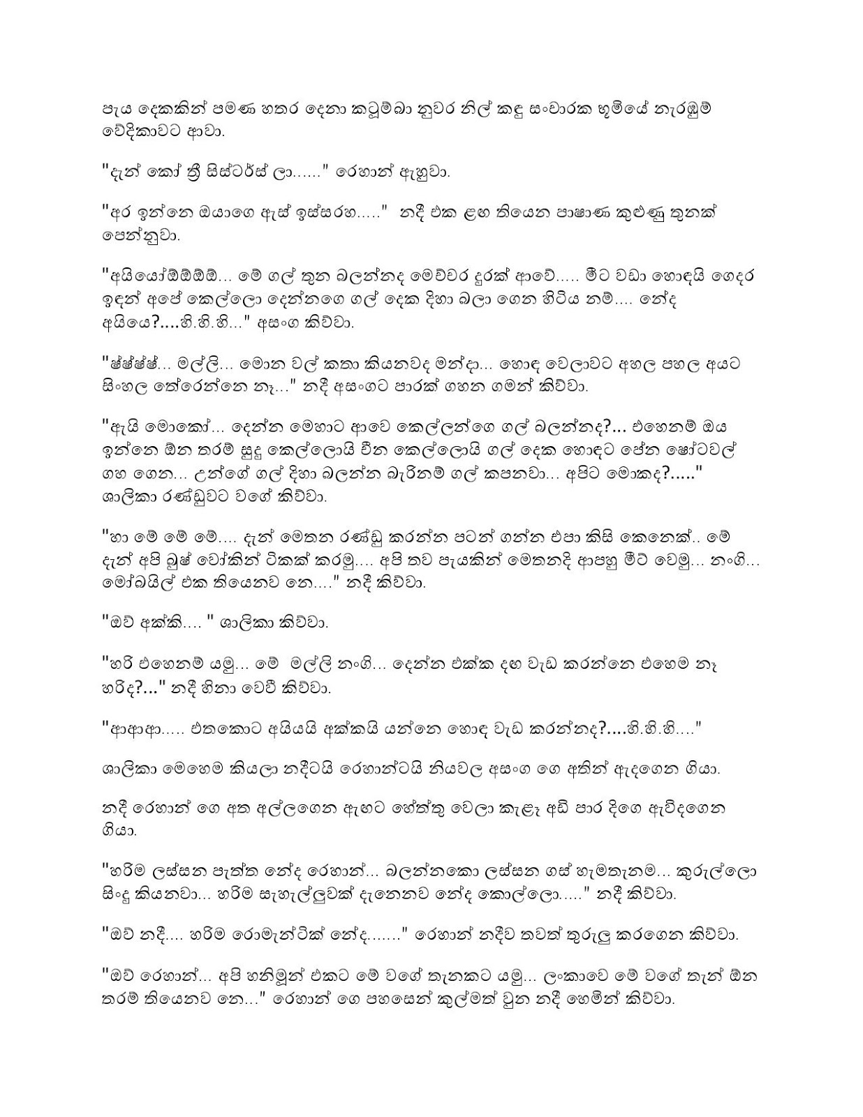 Wal chithra katha new Wal chithra katha new