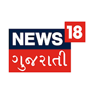 ન્યુઝ 18 ગુજરાતી ટીવી લાઈવ ચેનલ
