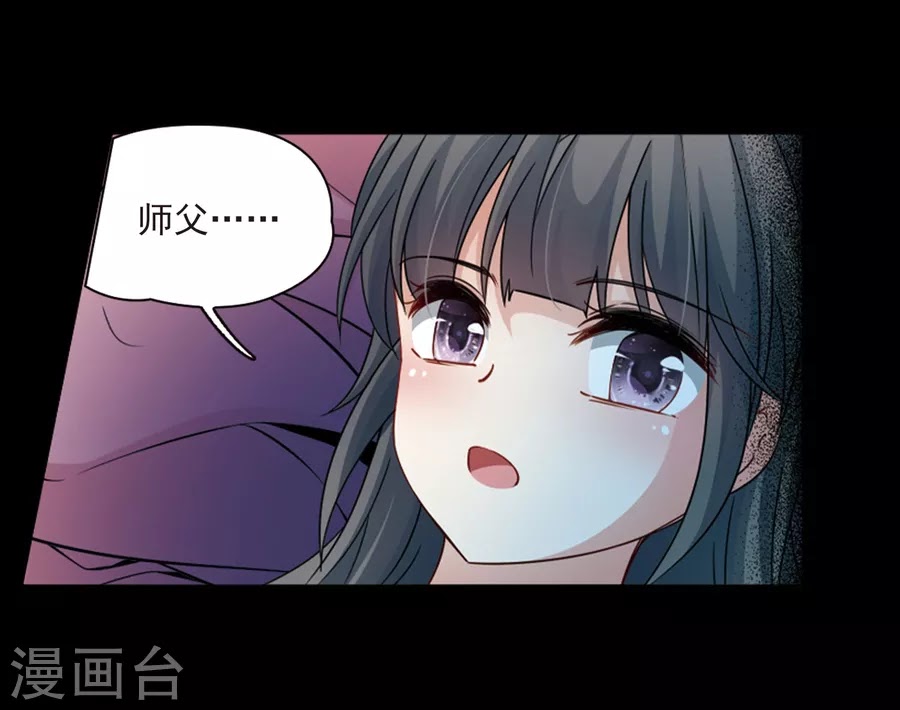 Tầm Trảo Tiền Thế Chi Lữ chap 183