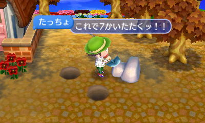 たちょの歴代ゲームランキング とびだせどうぶつの森 第２１話 ７回たたく