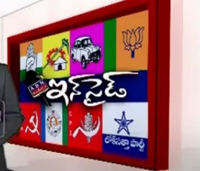 True Colors of Political Parties in ABN Inside Report