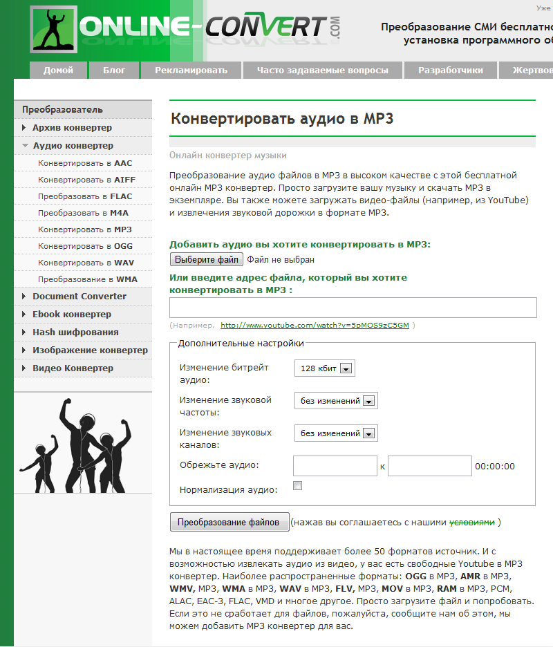 mp3 convert downloader mp3 convert downloader