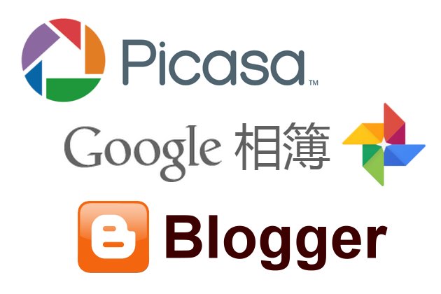 picasa-google-photo-blogger