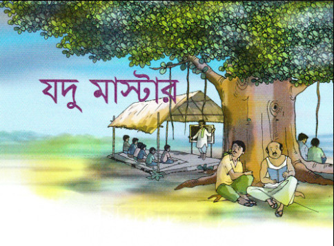Bangali Ladki