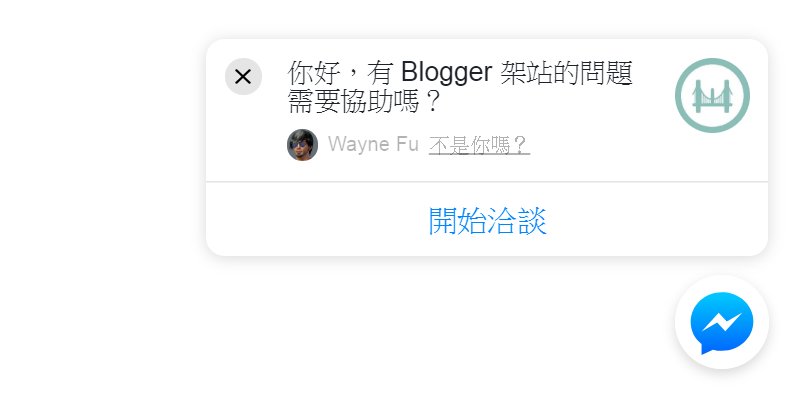 fb-messenger-customer-chat.jpg-為網站安裝 Facebook 即時通(messenger)外掛﹍顧客洽談機器人