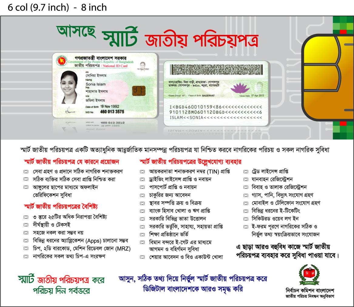 National Id Card Bd Download