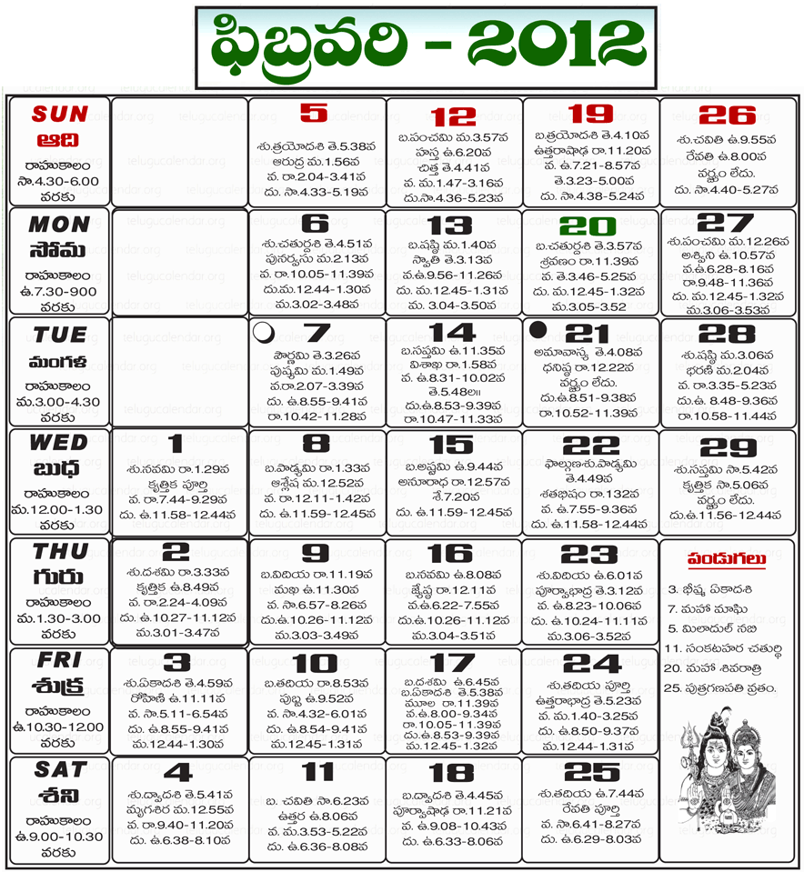 2012 Telugu Calendar Free Pdf