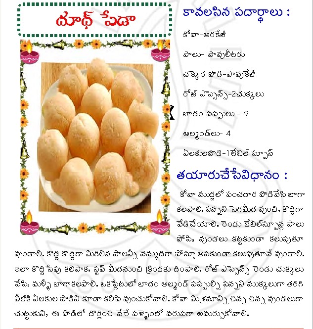 telugu vantalu in telugu language pdf