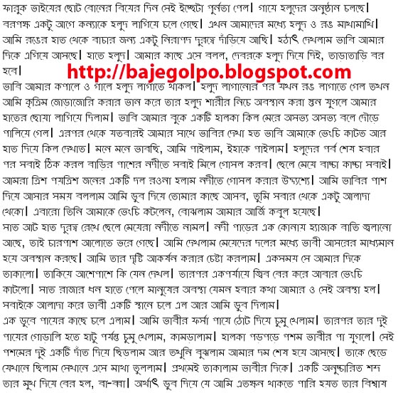 Bengali scanned choti book