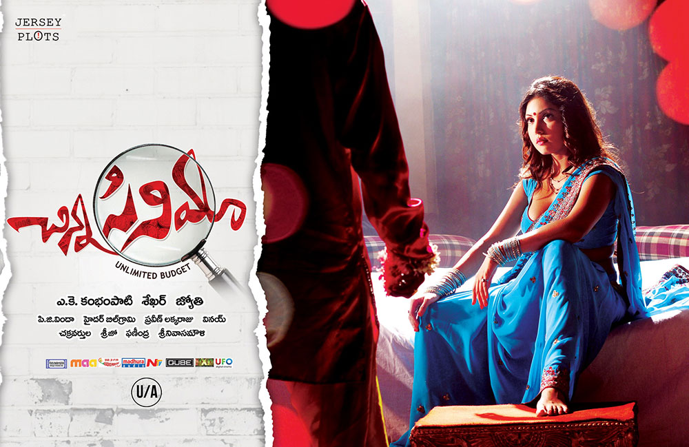 Telugu Movie Chinna Cinema hq wallpapers and posters