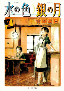 水の色銀の月 第01-02巻 [Mizu no Iro Gin no Tsuki Vol 01-02]