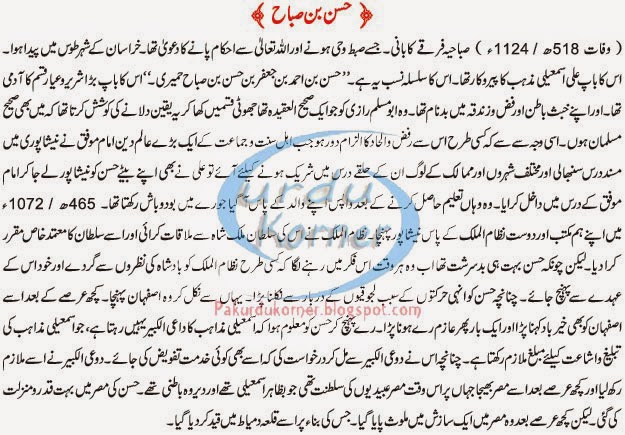 Hasan Bin Sabbah In Urdu.pdfgolkes