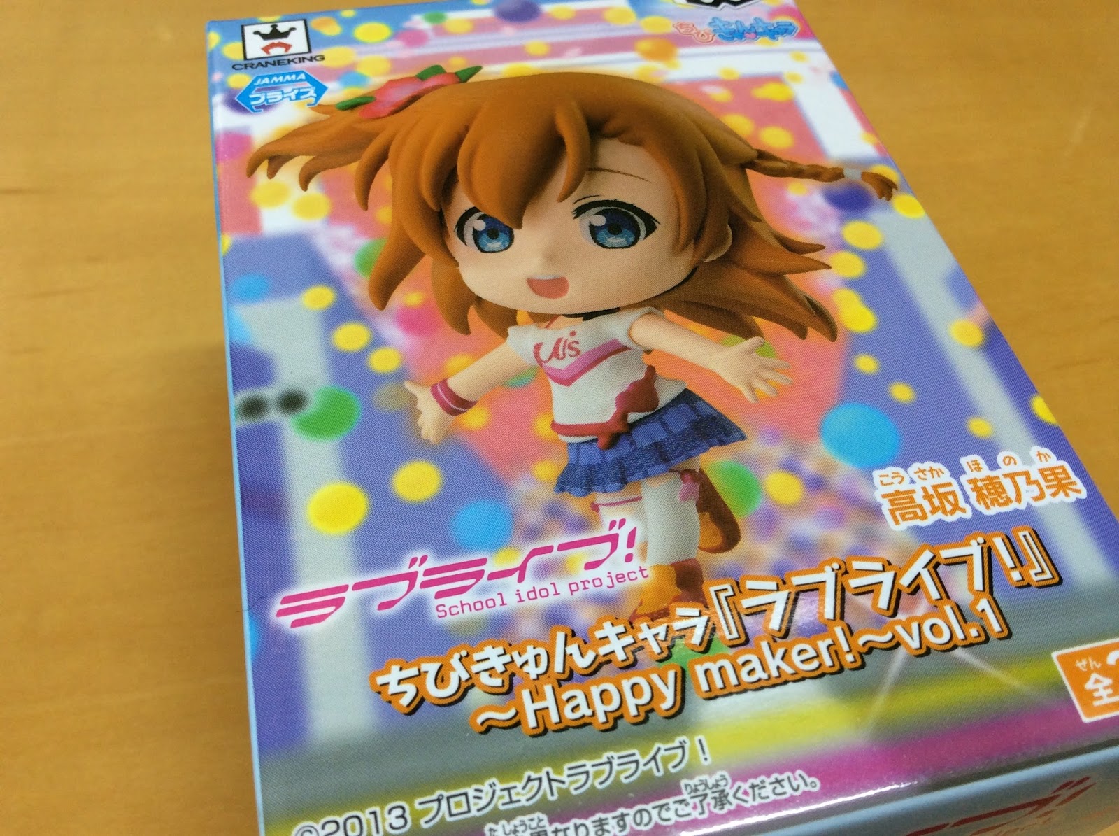 Addicted To Figures プライズレビュー ラブライブ ちびきゅんキャラhappy Maker Vol 1 穂乃果 海未 ことり バンプレスト