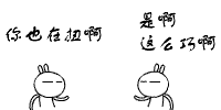 Emoticon Rabbit