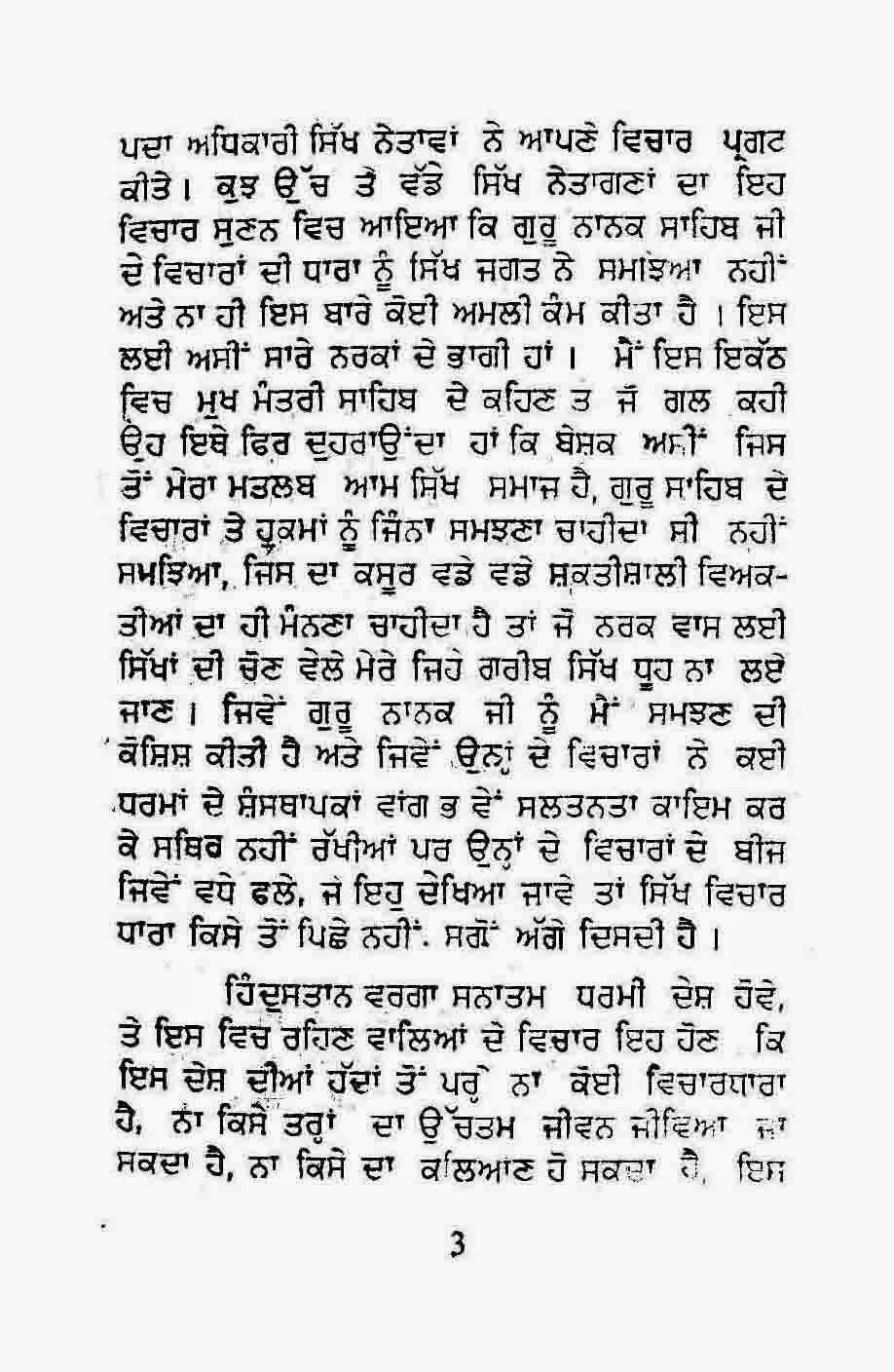 5th guru of sikh image